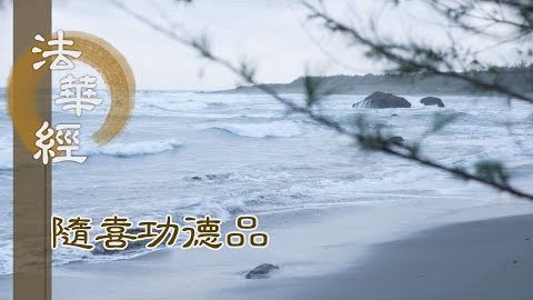 轉根識行 成業藏識 - 第1623集