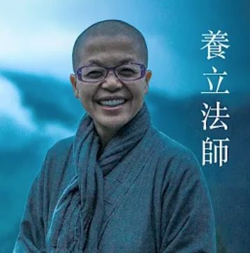 养立法师-好人為什麼會生病1