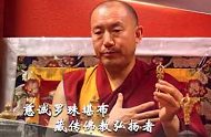 慧灯问道-实修篇片头-慈诚罗珠堪布 