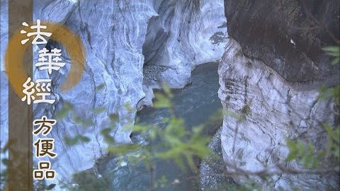 深心入法髓 - 第347集
