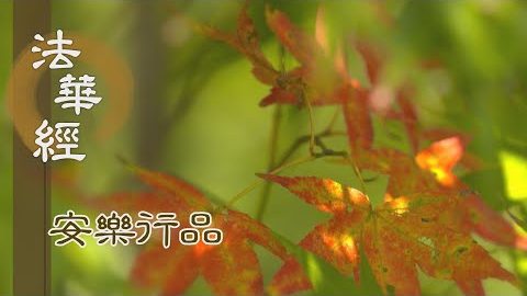 真性如來 藏在纏中 - 第1413集