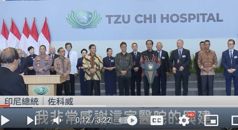 印尼慈濟醫院啟用-總統佐科威親蒞祝福