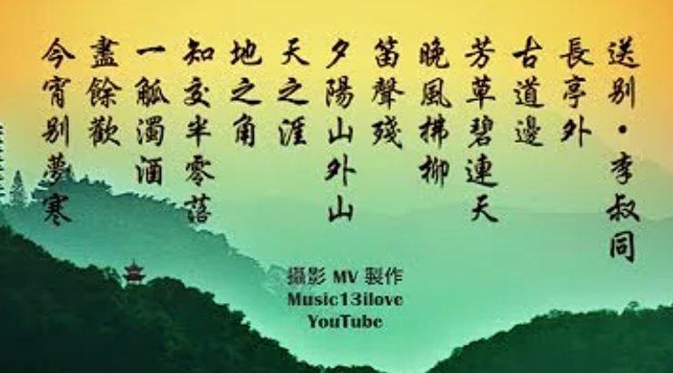 百年大師-悲欣交集-弘一大师的純美人生