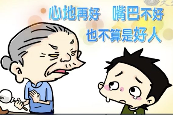 我算是好人嗎