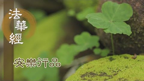 能行之人 住忍辱地 - 第1387集