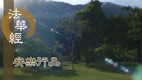 有功歡喜 隨功賞賜 - 第1439集