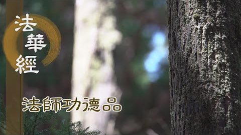 在在處處 示現有生 - 第1696集