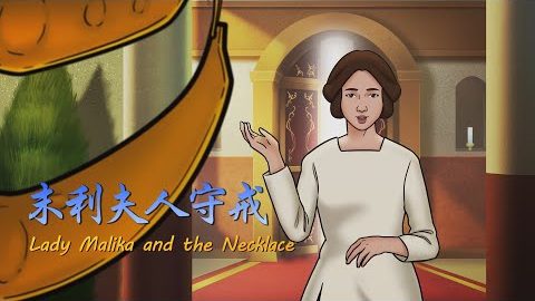 No.179 末利夫人守戒