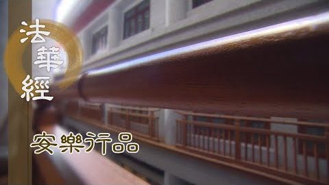 一切諸法 性自寂滅 - 第1400集