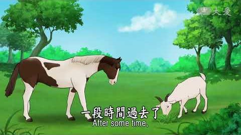 No.112 马羊一家亲