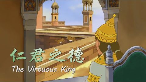 No.185 仁君之德