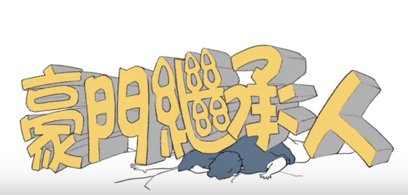 尋找豪門繼承人