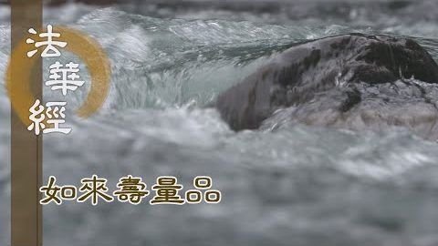 悲佛涅槃 精勤斷苦 - 第1543集