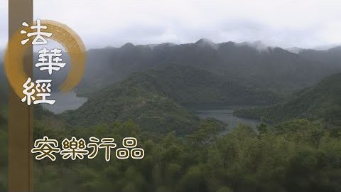 除不善法 置之善處 - 第1414集