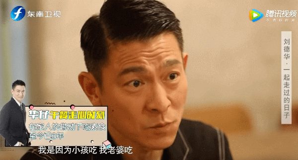 刘德华吃素食分享经验-模范父亲每天送女儿上学-鲁豫有约