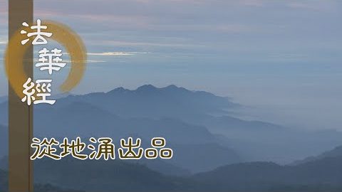 信為道源 諸法實相 - 第1504集