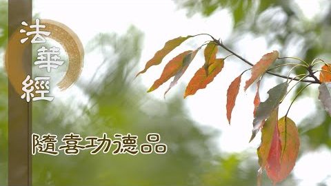 心平舒坦 喻真誠相 - 第1641集