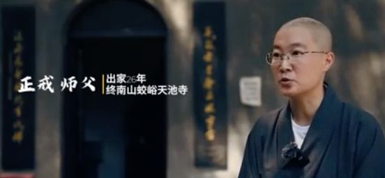 终南山比丘尼师父修行26年的心得