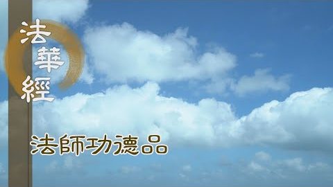 末世法師 精進求法 - 第1651集