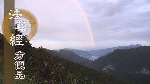 不可思議法 - 第248集
