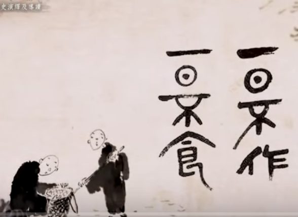 行入經藏3-靜思家風