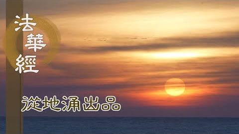 積時累分 聚諸因緣 - 第1497集