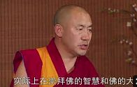 找寻上师—先观察-后依止
