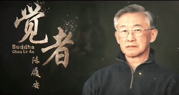 《生命·觉者》梁冬对话陈履安--觉性科学