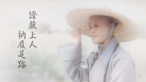 20261024佛七修心 ‧ 禮儀正行｜花蓮小靜思打佛七｜行住坐臥 一心不亂