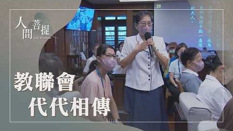 20261020志為人師覺有情