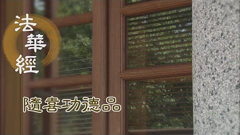 如來度生 常住如是 - 第1625集