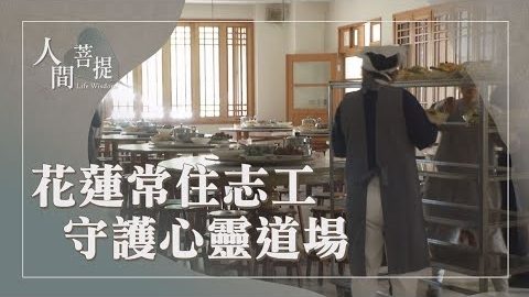 20260916常住善行聚福緣