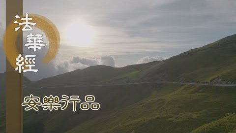 夢見妙事 得佛授記 - 第1453集
